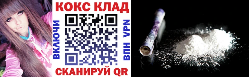 КОКАИН VHQ  Почеп 