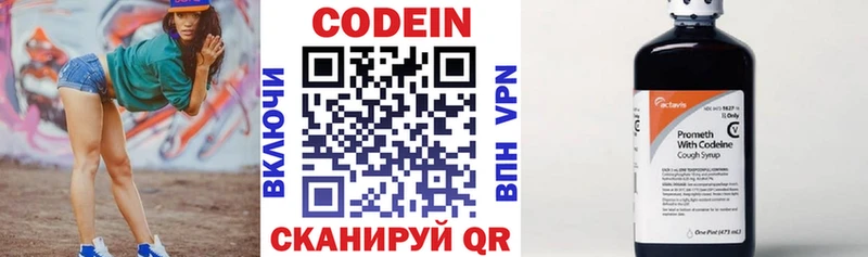 Кодеиновый сироп Lean Purple Drank  Почеп 