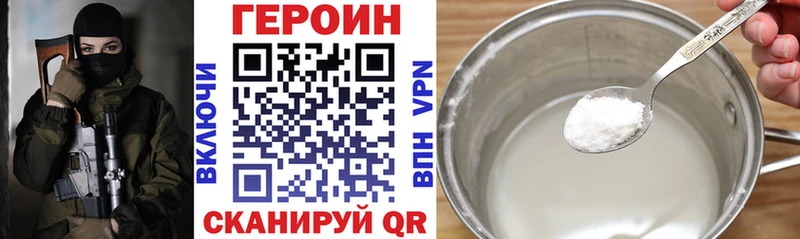 купить наркотики цена  Почеп  ГЕРОИН герыч 