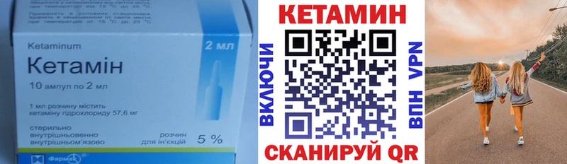 КЕТАМИН ketamine как найти закладки Почеп