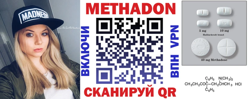 МЕТАДОН белоснежный  Почеп 
