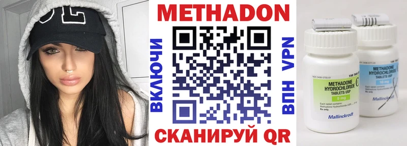 МЕТАДОН VHQ Почеп